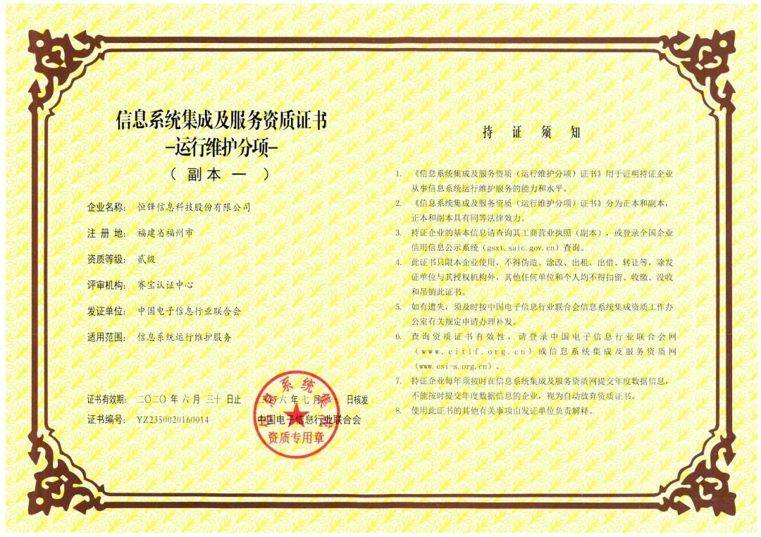 易華錄榮獲CCRC三項(xiàng)關(guān)鍵安全資質(zhì)認(rèn)證，夯實(shí)企業(yè)數(shù)字安全基石