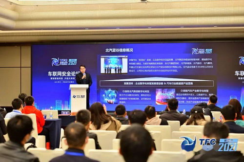 2021天府杯車(chē)聯(lián)網(wǎng)安全論壇圓滿落幕 天融信融合創(chuàng)新驅(qū)動(dòng)智能網(wǎng)聯(lián)安全發(fā)展
