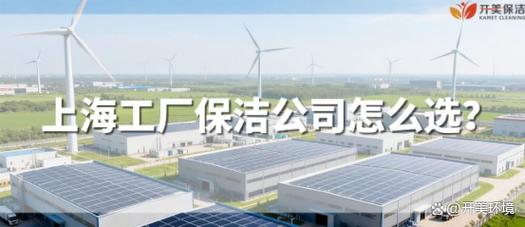 工廠廠區(qū)保潔外包，一年能省多少錢？一次算清這筆賬