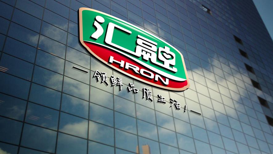 山東匯融冷鮮肉品牌全案策劃設計山東太歌文化創意